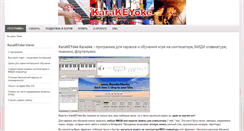 Desktop Screenshot of karakeyoke.ru